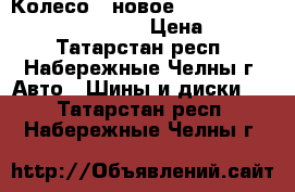 Колесо   новое  pirelli cinturato p1 verde  › Цена ­ 4 000 - Татарстан респ., Набережные Челны г. Авто » Шины и диски   . Татарстан респ.,Набережные Челны г.